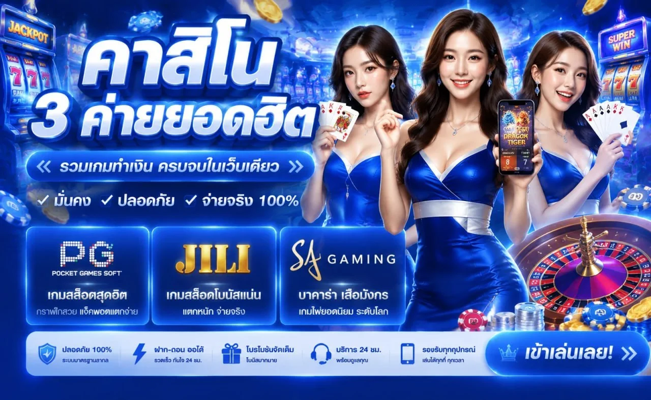 ADMIN289 คาสิโน บาคาร่า สล็อตเว็บตรง ฝากถอนออโต้