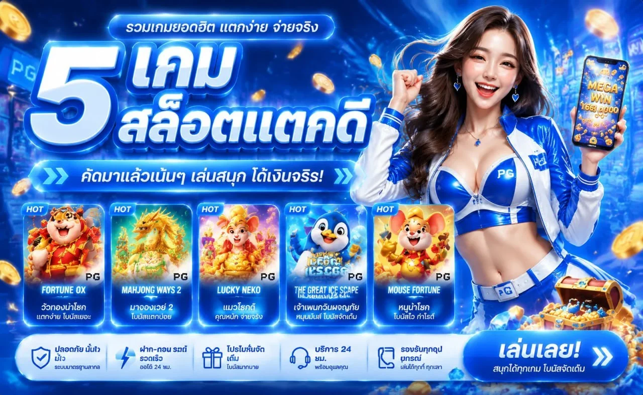 ADMIN289 เว็บตรง คาสิโนออนไลน์ บาคาร่า สล็อต ฝากถอนออโต้