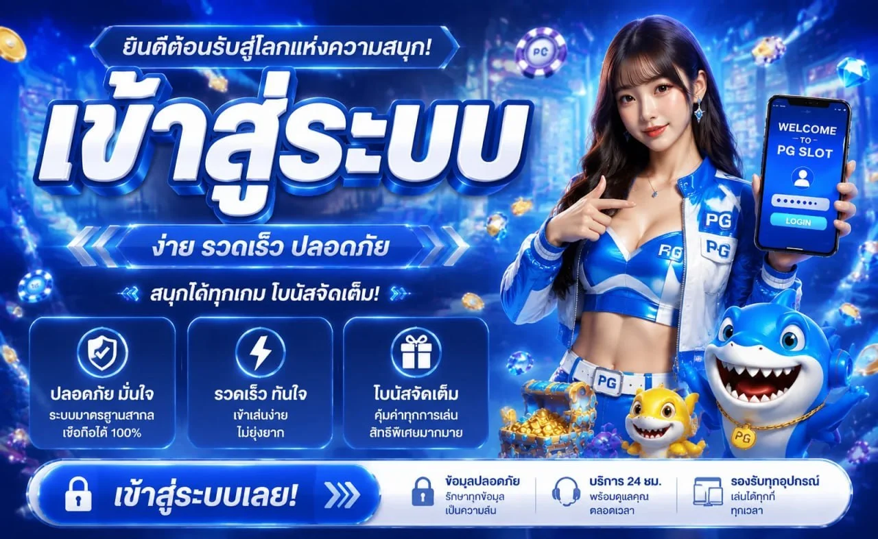 โปรโมชั่น ADMIN289 โบนัสสมาชิกใหม่ คืนยอดเสีย